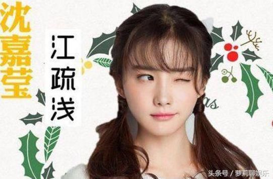 这部剧的女主竟是这部书的作者沈嘉莹,实在令人很意外,大家期待吗