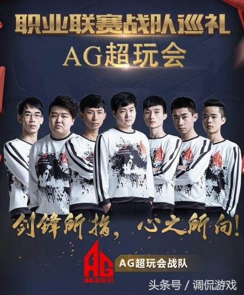 2017王者荣耀kpl:ag超玩会,王者之师,王者不可阻挡