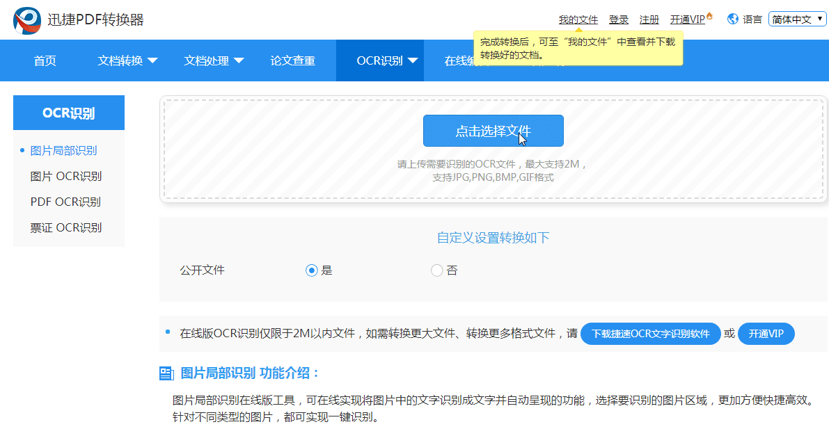 支持批量压缩图片大小,图片格式转换,加水印,同时处理大量图片可以用