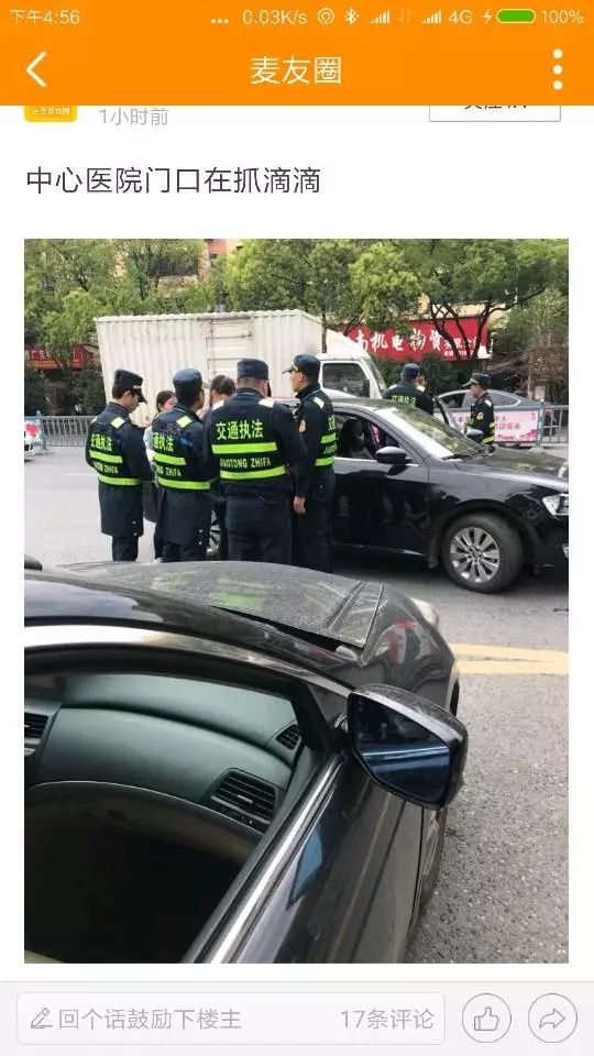 关于近日吉安运管严抓滴滴车的消息