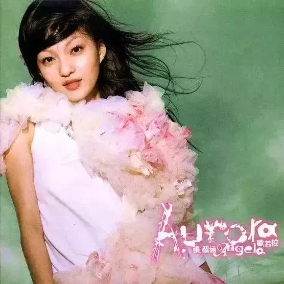 2005年,张韶涵凭借专辑《欧若拉》入围了第16届台湾金曲奖最佳国语女