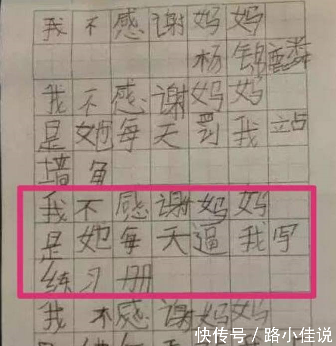 小学生零分作文"曝光",老师说这是个人才,妈妈看后哭笑不得!