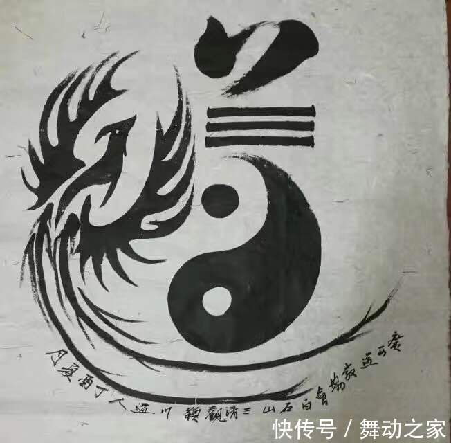 道家文化《太极图》百福鉴赏