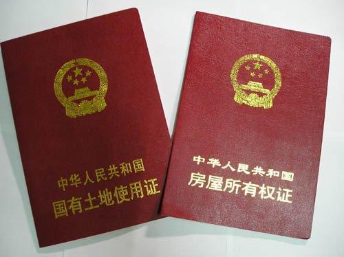 集体土地使用证名字是婆婆的,但是房子却是她