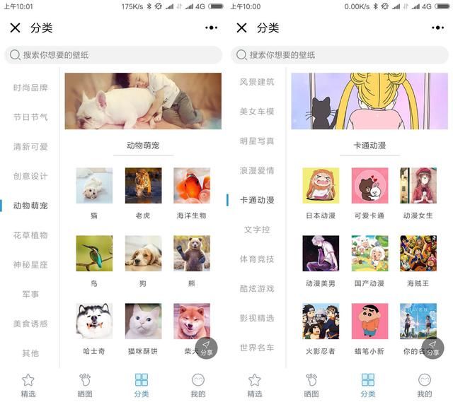 这款微信小程序不仅设置头像,动画、表情12ios视频制作表情壁纸包图片