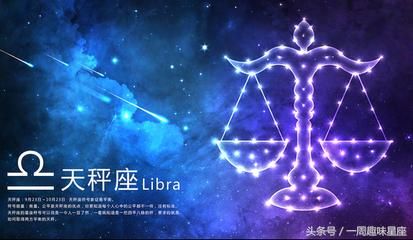 星座恋爱解析,天秤座与天秤座,天蝎座,射手座绝配