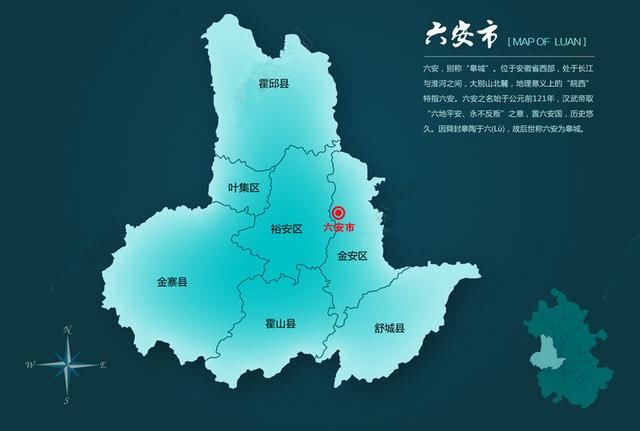 安徽六安,此名曾为国,军,州,卫,市,县,你能读对吗?