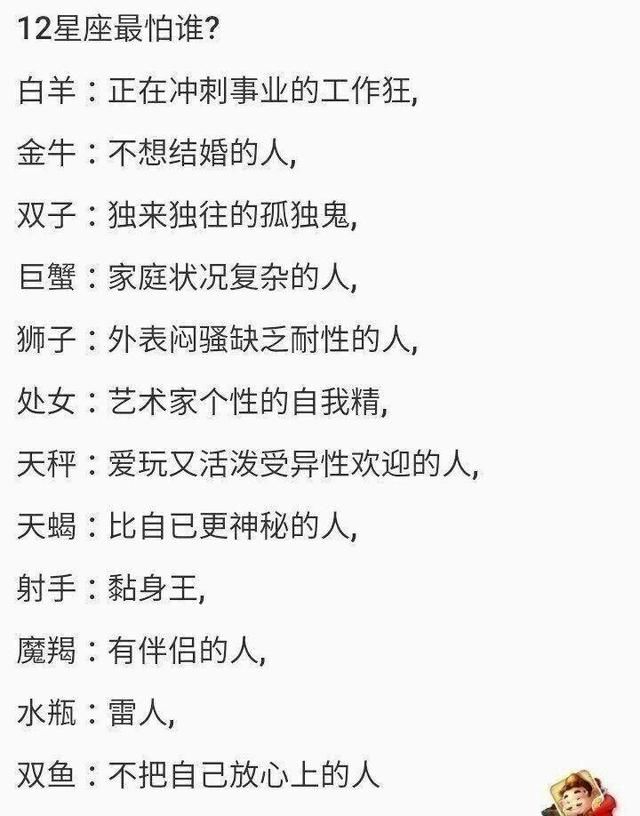 12星座最怕谁?双子怕独来独往的孤独鬼,射手最怕粘人精