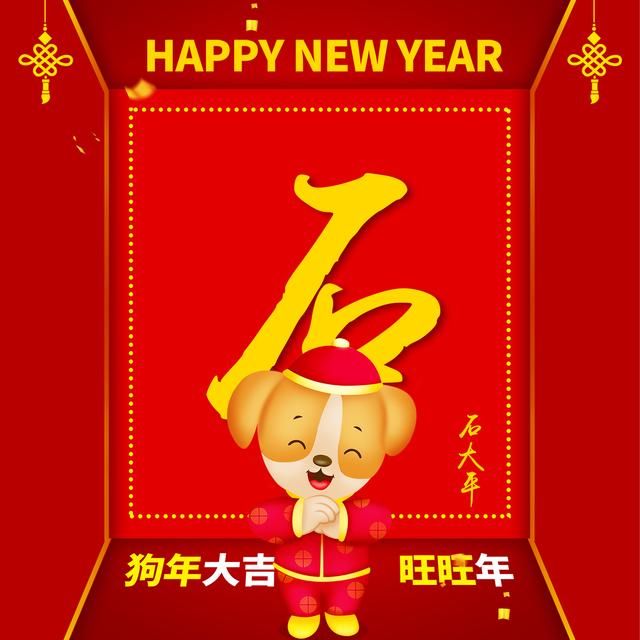 用你的名字,做微信头像:红色金字喜庆狗年头像 百家姓