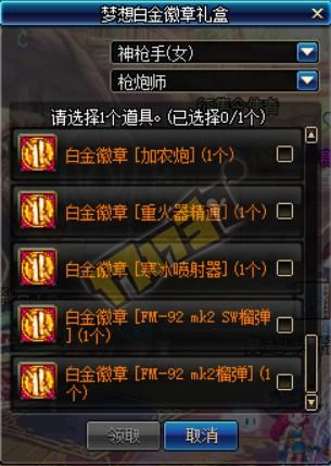 神枪手(女)   弹药专家