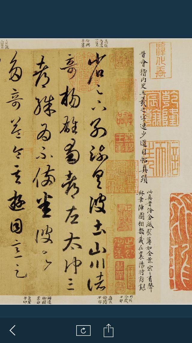 书法经典之作之王羲之游目帖,值得传播