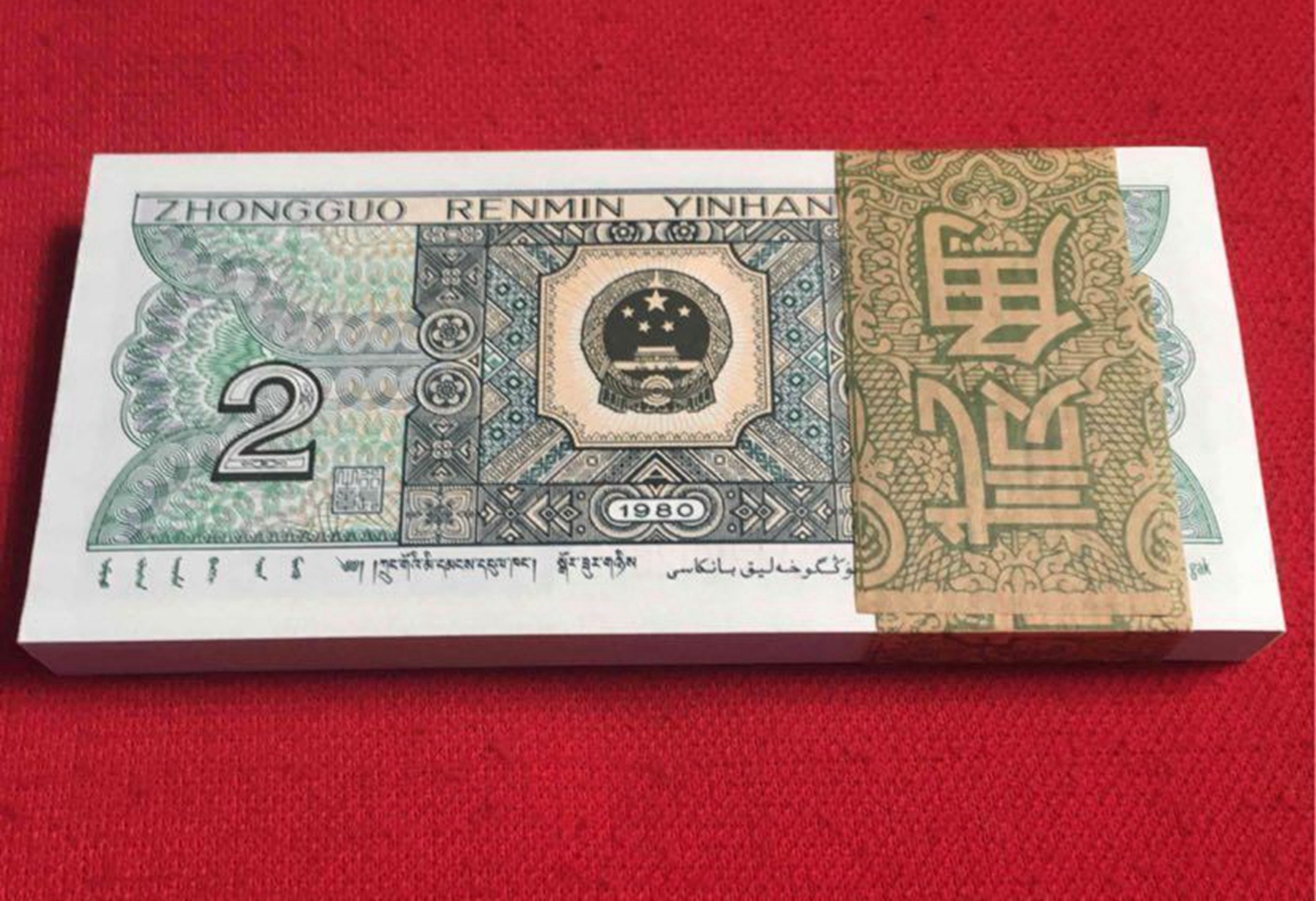 史上最后一张2角钱,这种能值600元,你能找到吗?