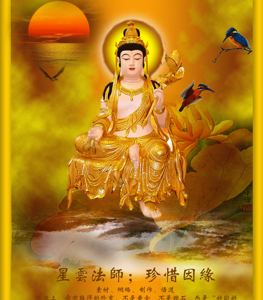 次观势至菩萨身,量等观音无有异. 但于肉髻宝瓶中,盛众光明现佛事.