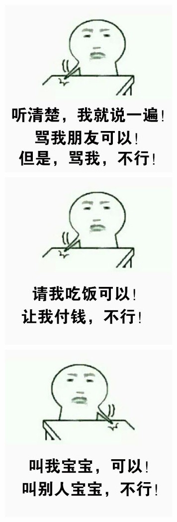 搞笑表情包:你有没有这样一个奇葩的朋友