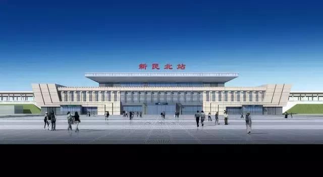 建成后的沈阳西站(效果图) 此外, 朝阳至秦沈高铁凌海南站铁路联络线