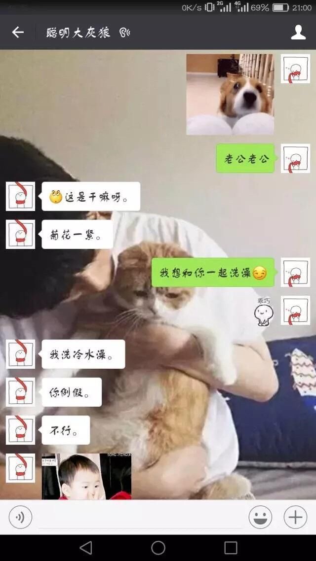 给男朋友发一句:'我想和你一起洗澡',他们的反应简直绝了!