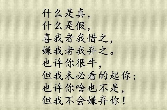 人怕伤心,树怕伤根,日久见人心,句句戳人心