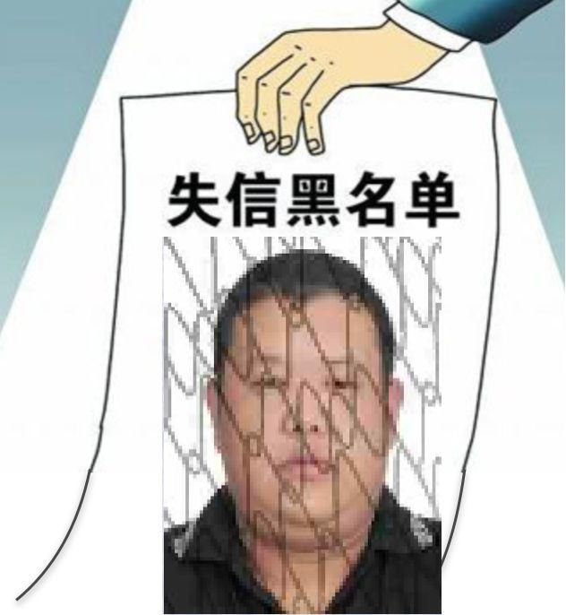 老赖曝光|怀柔法院公布第四批失信被执行人名单