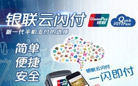 银联银行宣布推出统一app云闪付,微信,支付宝要怎样应付呢