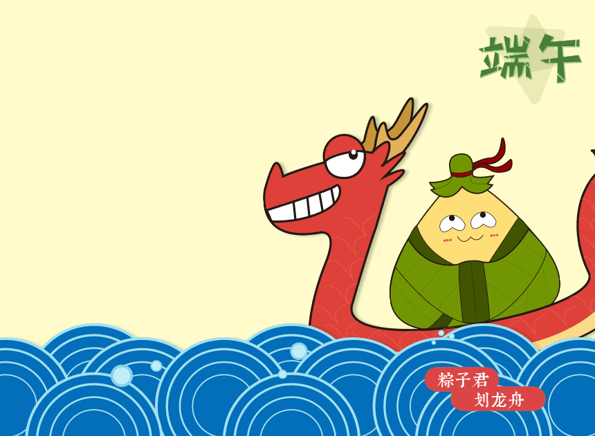 除了赛龙舟,吃粽子… 你还知道别的什么玩法?