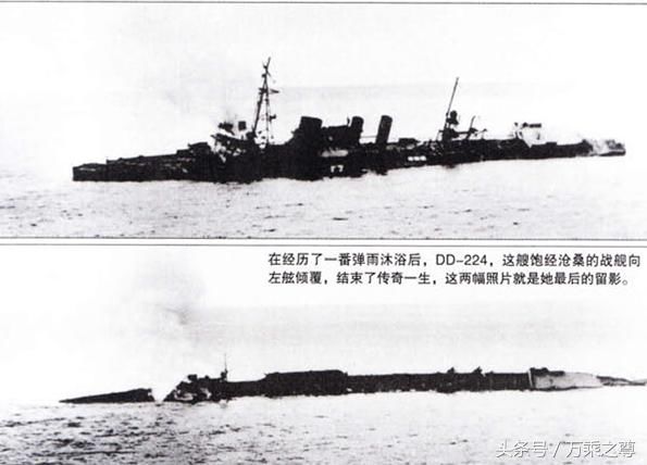 二战历史投靠日军的美军驱逐舰反戈击沉了美军战绩最高王牌潜艇