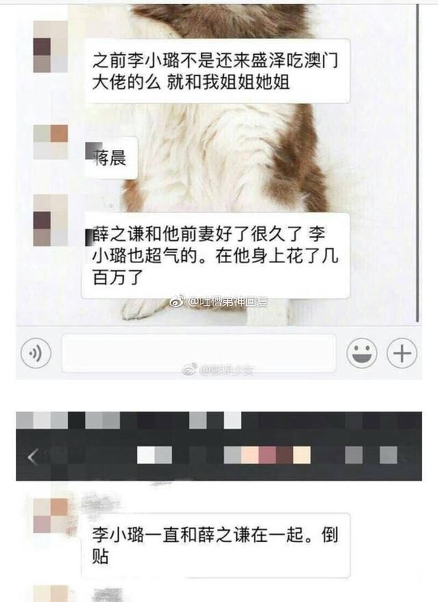 李小璐出轨!曾与吴亦凡发暧昧短信,网友