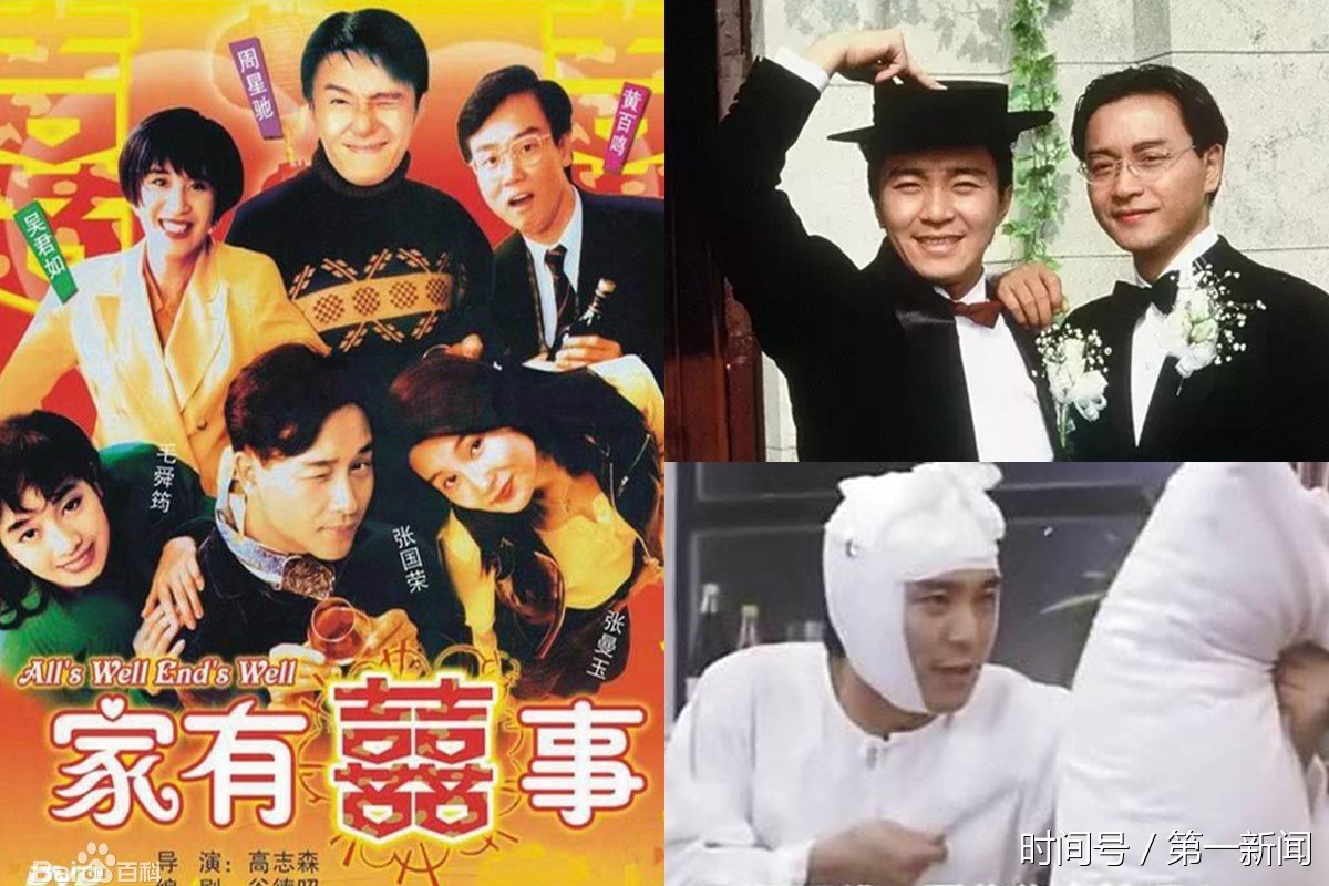 1992年1月25日,《家有喜事》在香港上映后票房为4899万港元,位列1992