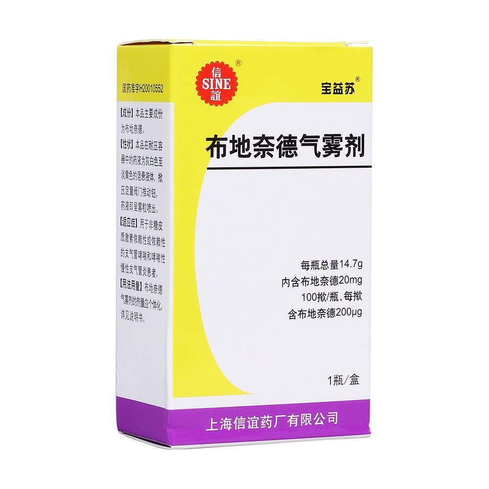 抗炎性平喘药   长期吸入布地奈德及另一吸入性糖皮质激素药丙酸倍氯