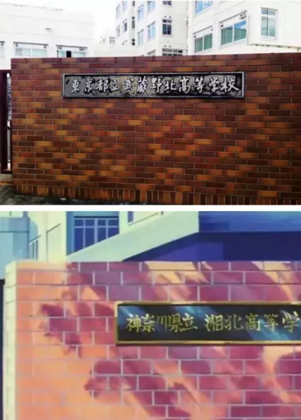 "湘北高中"作为主角们的母校,更是篮球迷们朝圣的首选,光是看着校门