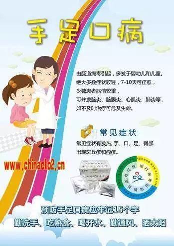 嵊州宝爸宝妈!手足口病疫情已进入高发期 看看如何预防!