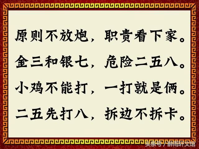 过年了,送你:麻将口诀顺口溜,祝你发财