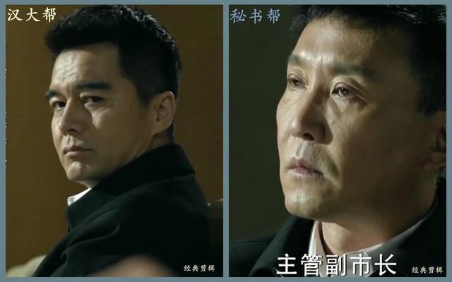 《人民的名义》人物角色分析:汉大帮,秘书帮