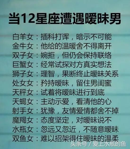 最有耐心的星座排行第三名————处女座 水瓶女————遭遇暧昧男