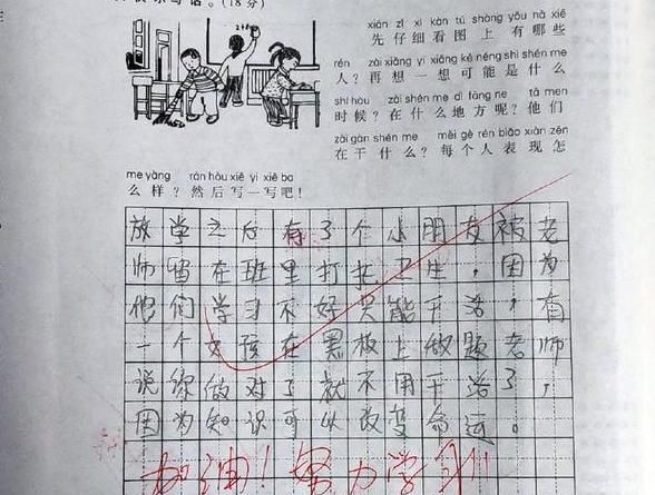 这次的看图作文出现了很多写的不错的答案,这个孩子就属于十分优异