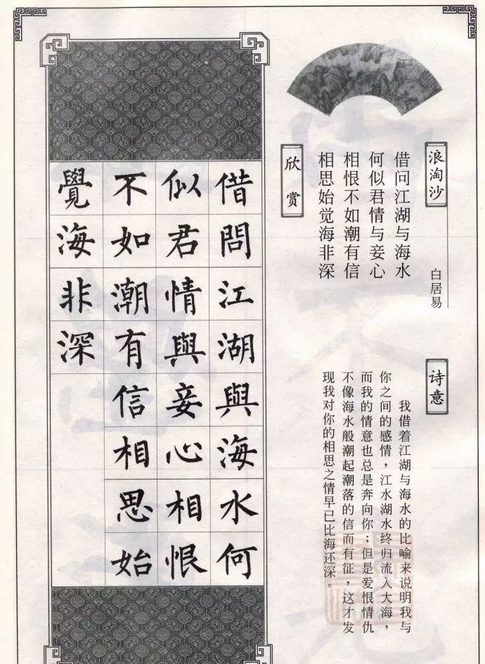 柳公权玄秘塔碑集字唐诗15首,柳体楷书字帖图片90张.