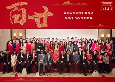 全球北大学子翘首以盼,以一系列丰富多彩的校庆活动,表达对母校的眷恋