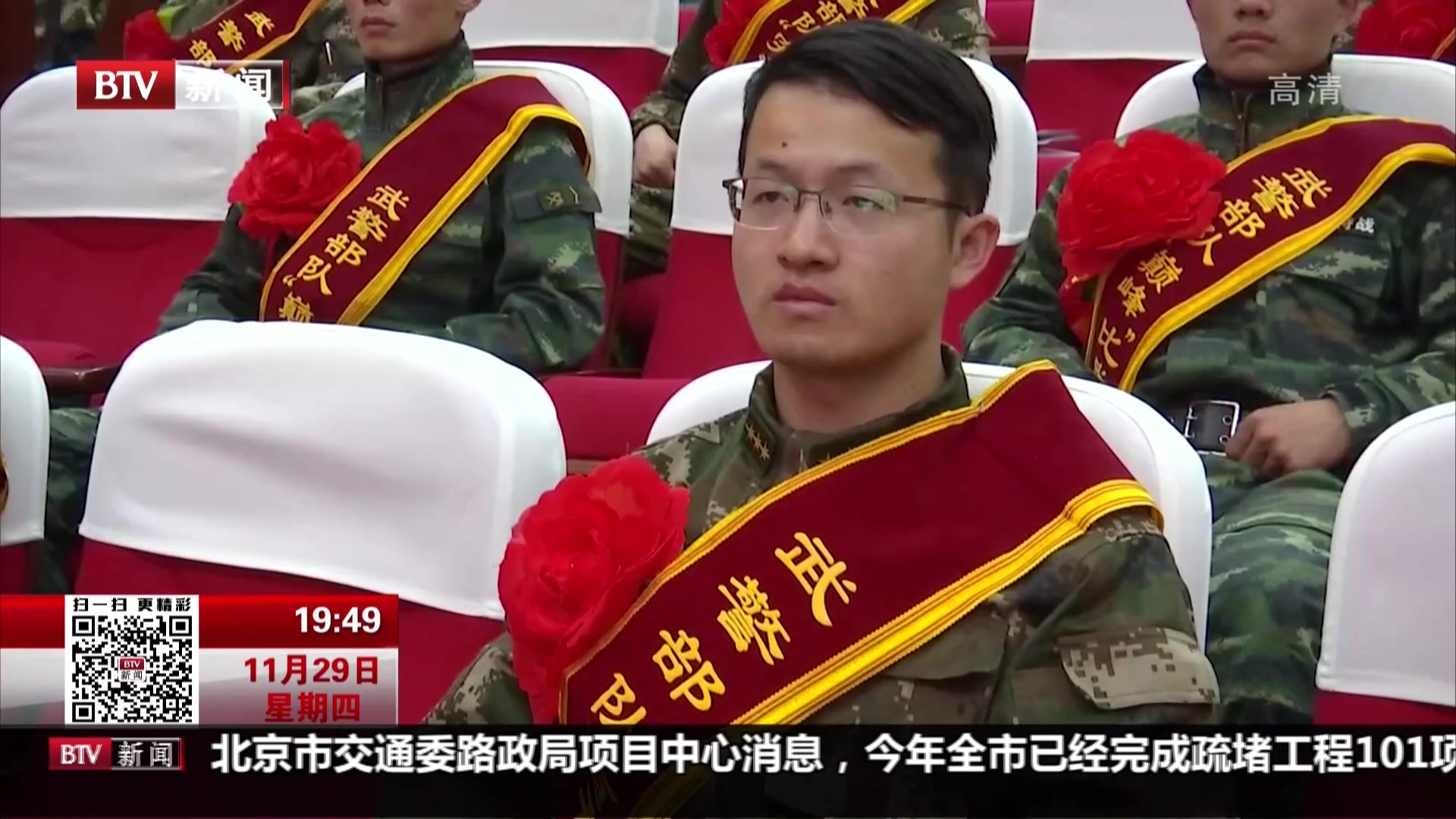 武警北京总队表彰练兵备战比武竞赛先进个人
