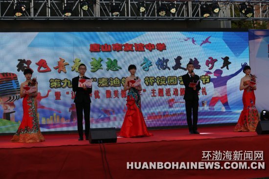争做美德少年"第九届校园艺术节暨"认星争优,做美德少年"主题活动颁奖