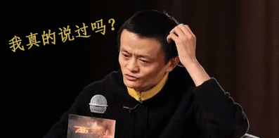 马云不为人知的一面,他说的话你信吗?-北京时间