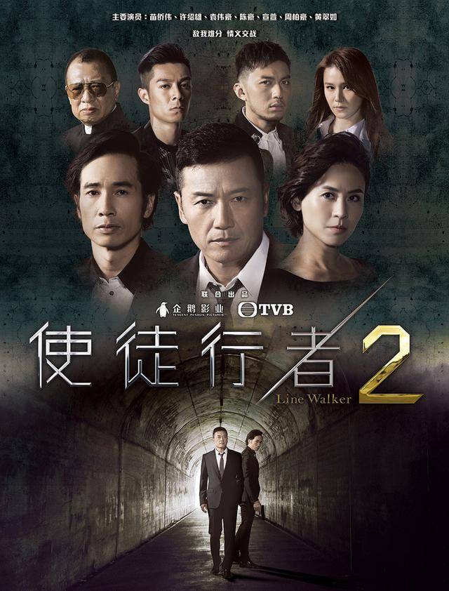 《使徒行者2》终极预告片 黑白两道 巅峰对决