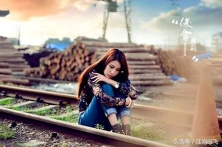 一转身,便成陌路人