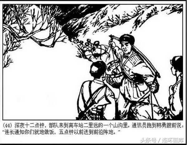 连环画库革命战争连环画《扁担枪》(素描)绘画 贾文涛