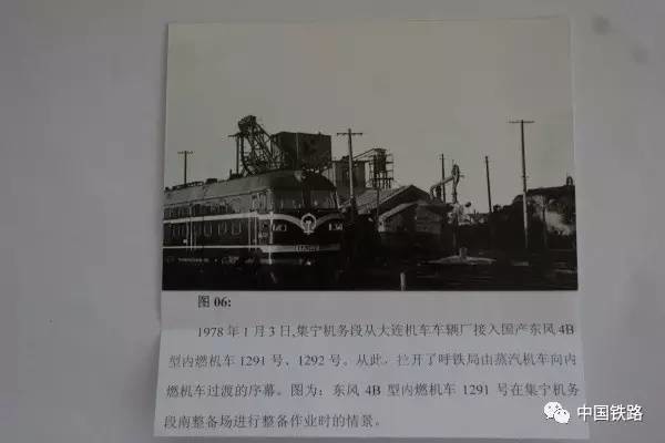 1978年春运前集宁机务段从大连机车车辆厂接入国产东风4b内燃机车