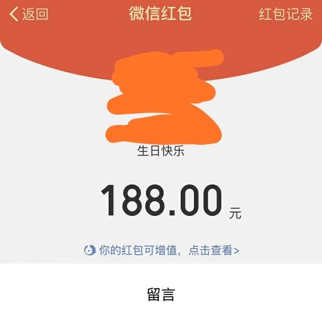 朋友圈里晒生日红包是一种什么心态?是炫耀还是暗示?