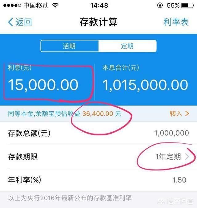 假如把100万放在支付宝里,过一宿能变成多少?