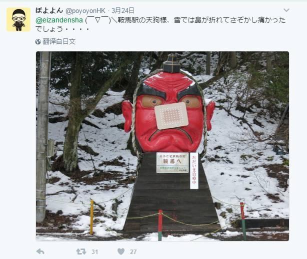 因为一月份日本接连不断的大雪,导致这只鞍马天狗的长鼻子被大雪压断