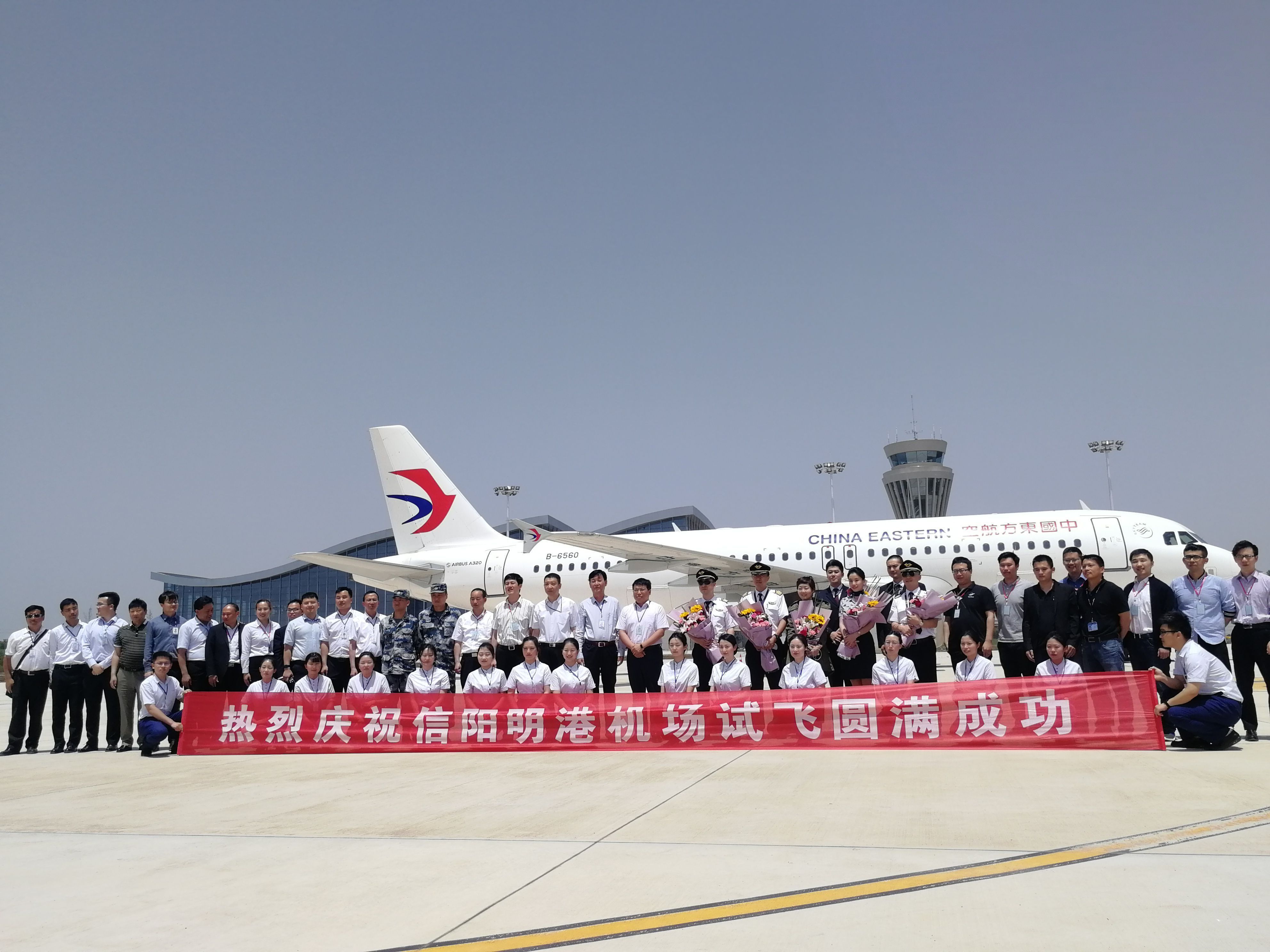 河南第四个机场试飞成功!信阳首次迎来民航客机,可直飞六座城市