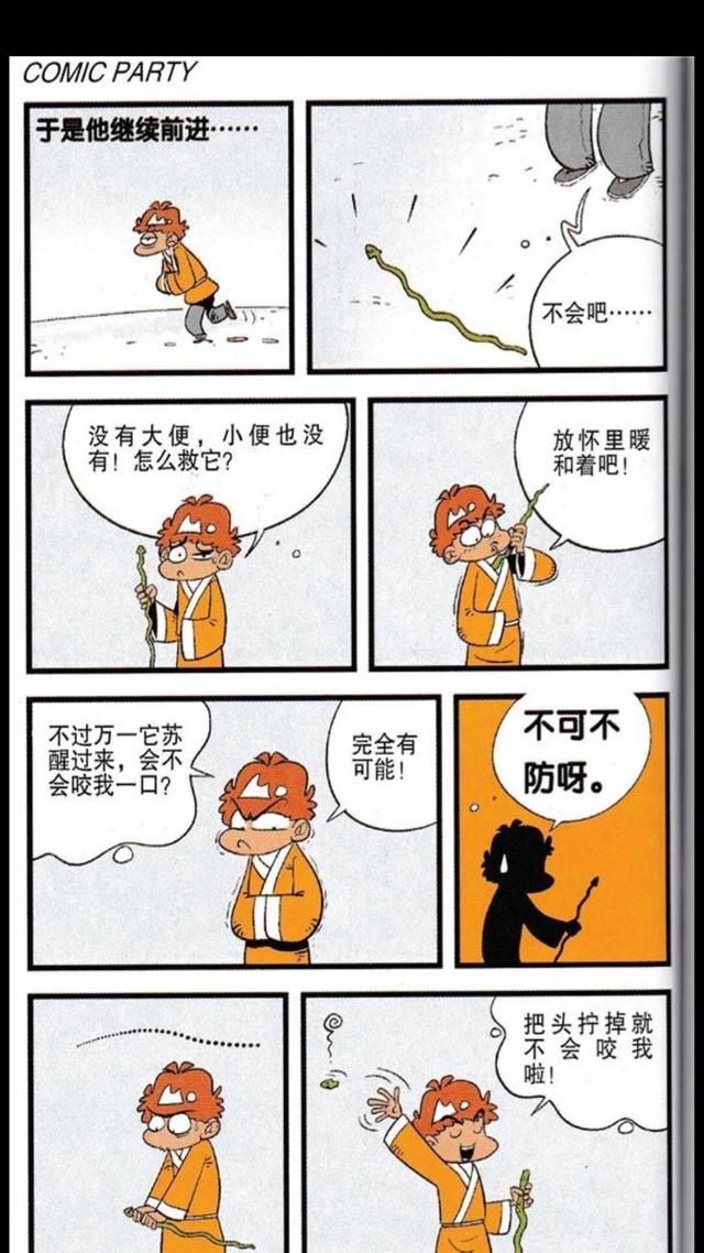 阿衰漫画:农夫与蛇,这条蛇够悲惨的