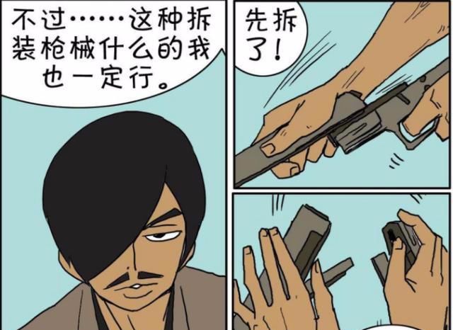 搞笑漫画:把枪拼成了机器人的他,意想不到的荣获了诺贝尔奖?