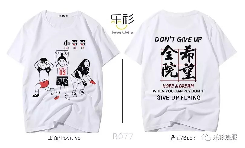 班服设计图片,班服设计logo图案创意